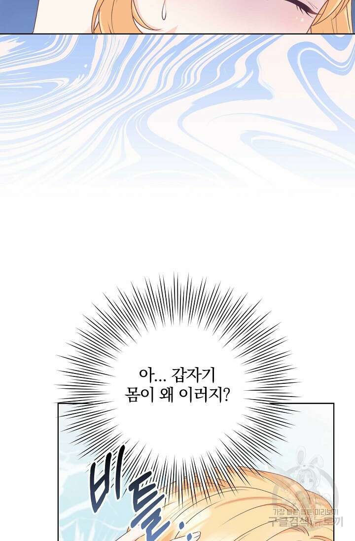 우리 같이 살아요 5화 19