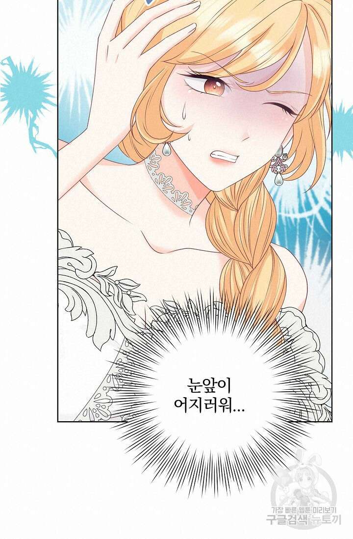 우리 같이 살아요 5화 20