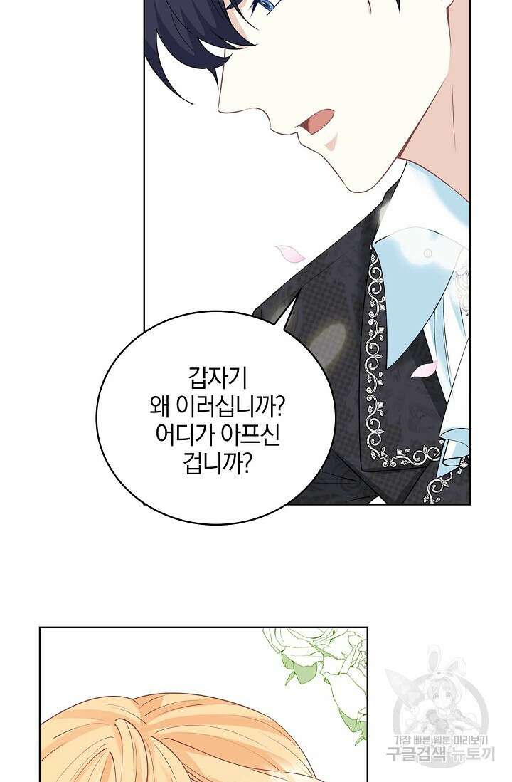 우리 같이 살아요 5화 24