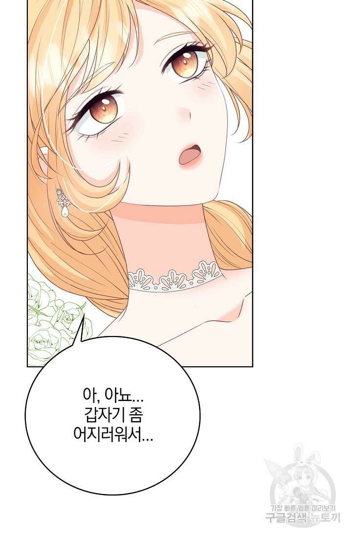 우리 같이 살아요 5화 25