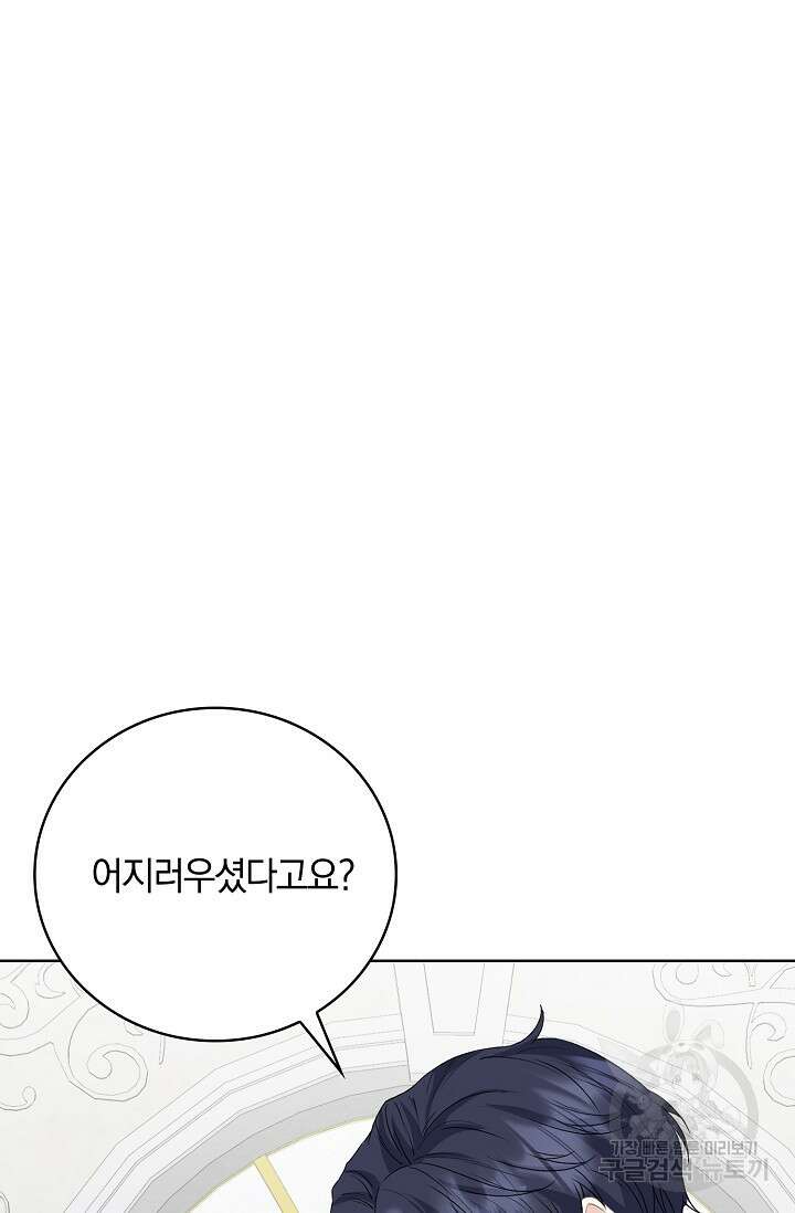 우리 같이 살아요 5화 26