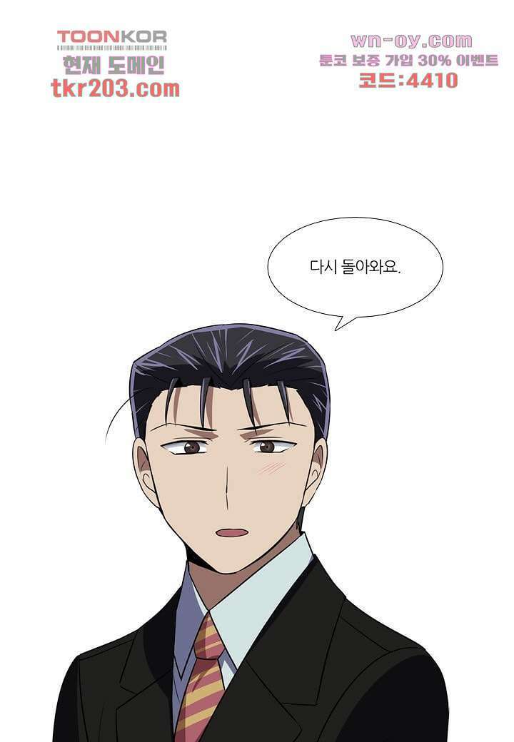 한복이 너무해 83화 1