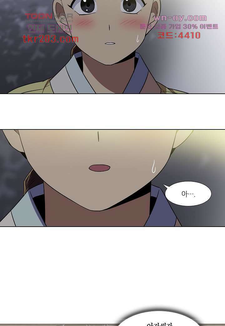 한복이 너무해 83화 3