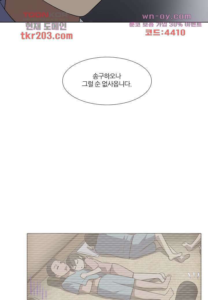 한복이 너무해 83화 7