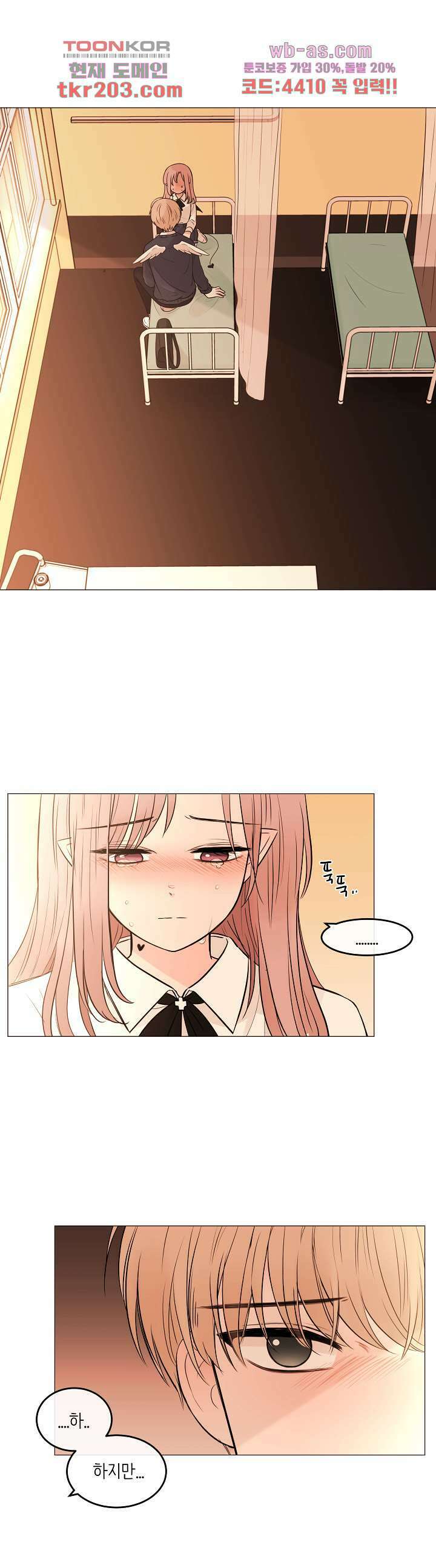 루나샵에 어서오세요:애니멀 힐 88화 2