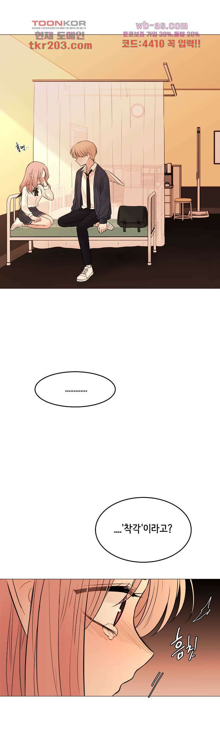 루나샵에 어서오세요:애니멀 힐 88화 5