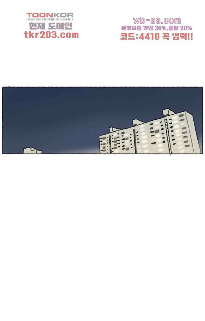 너와 나의 거리(GL) 72화 1