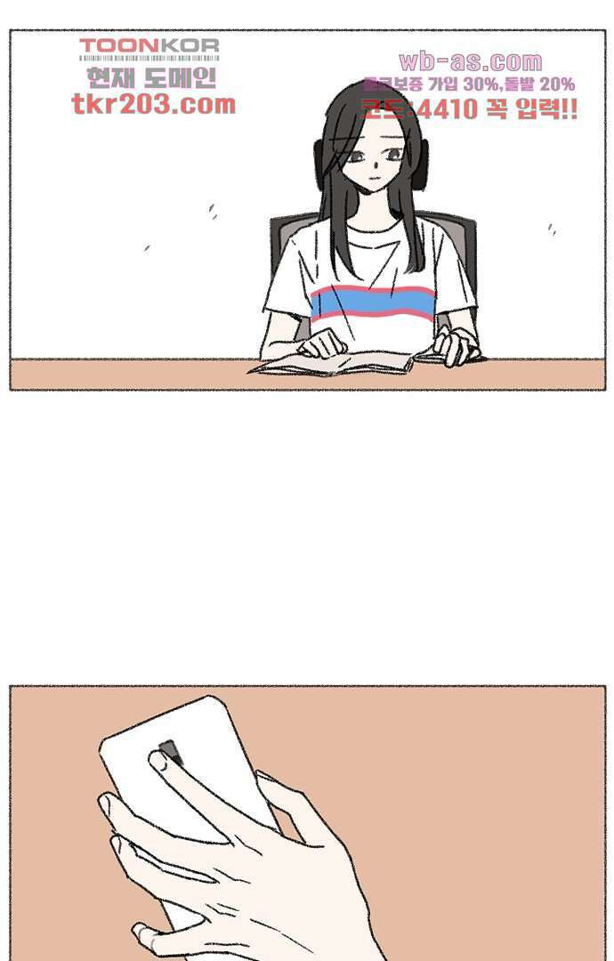 너와 나의 거리(GL) 72화 10