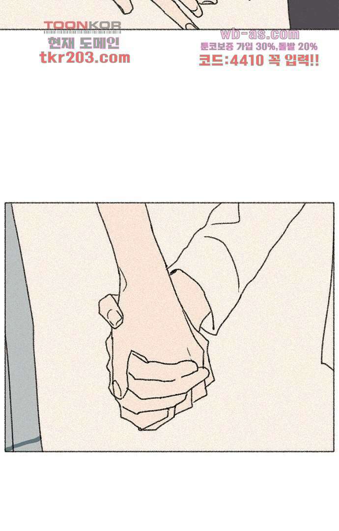 너와 나의 거리(GL) 72화 12