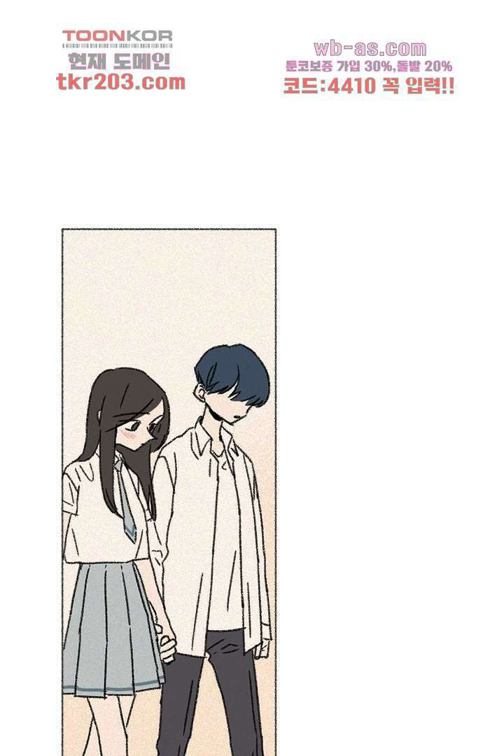 너와 나의 거리(GL) 72화 13