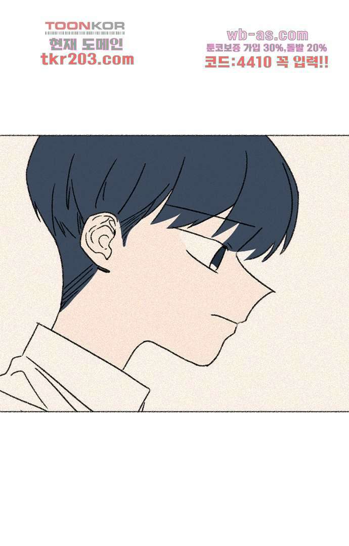 너와 나의 거리(GL) 72화 15
