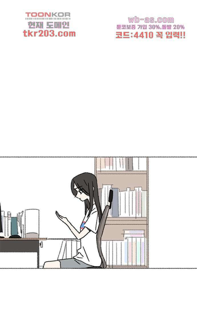 너와 나의 거리(GL) 72화 16