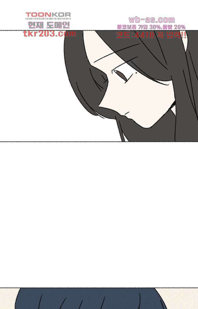 너와 나의 거리(GL) 72화 19