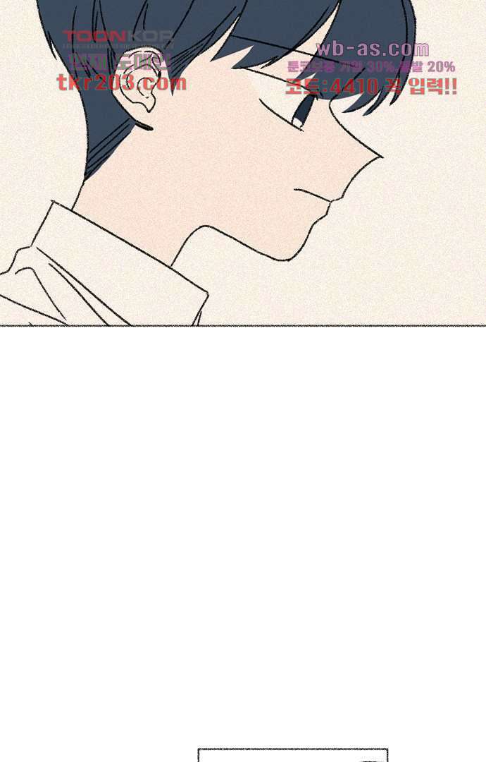 너와 나의 거리(GL) 72화 20