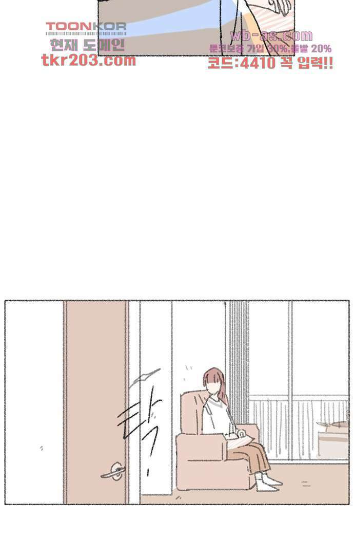 너와 나의 거리(GL) 72화 29