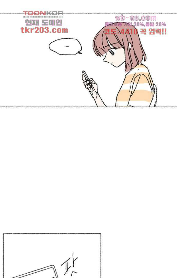 너와 나의 거리(GL) 72화 31