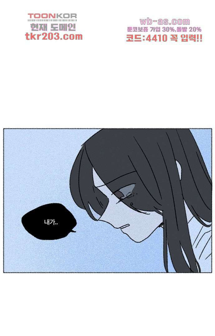 너와 나의 거리(GL) 72화 35