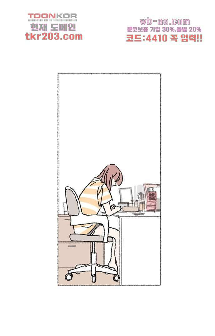 너와 나의 거리(GL) 72화 37