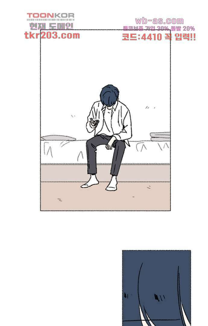 너와 나의 거리(GL) 72화 40