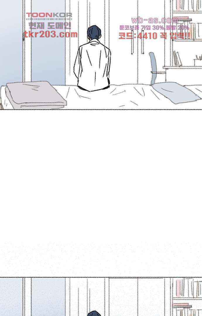 너와 나의 거리(GL) 72화 44