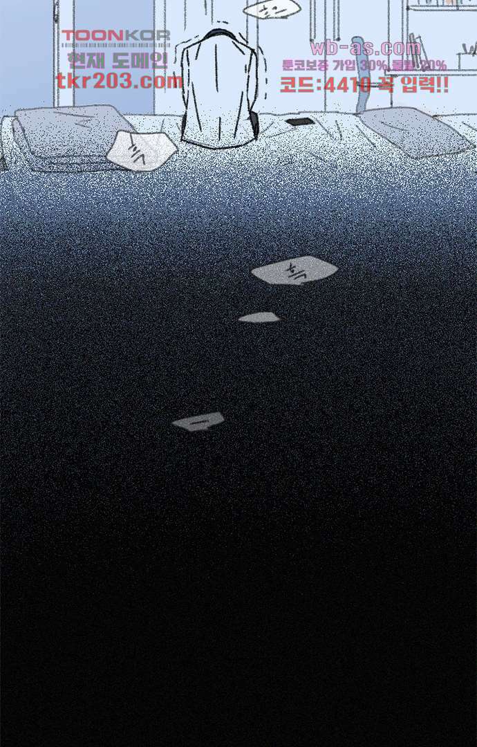 너와 나의 거리(GL) 72화 46