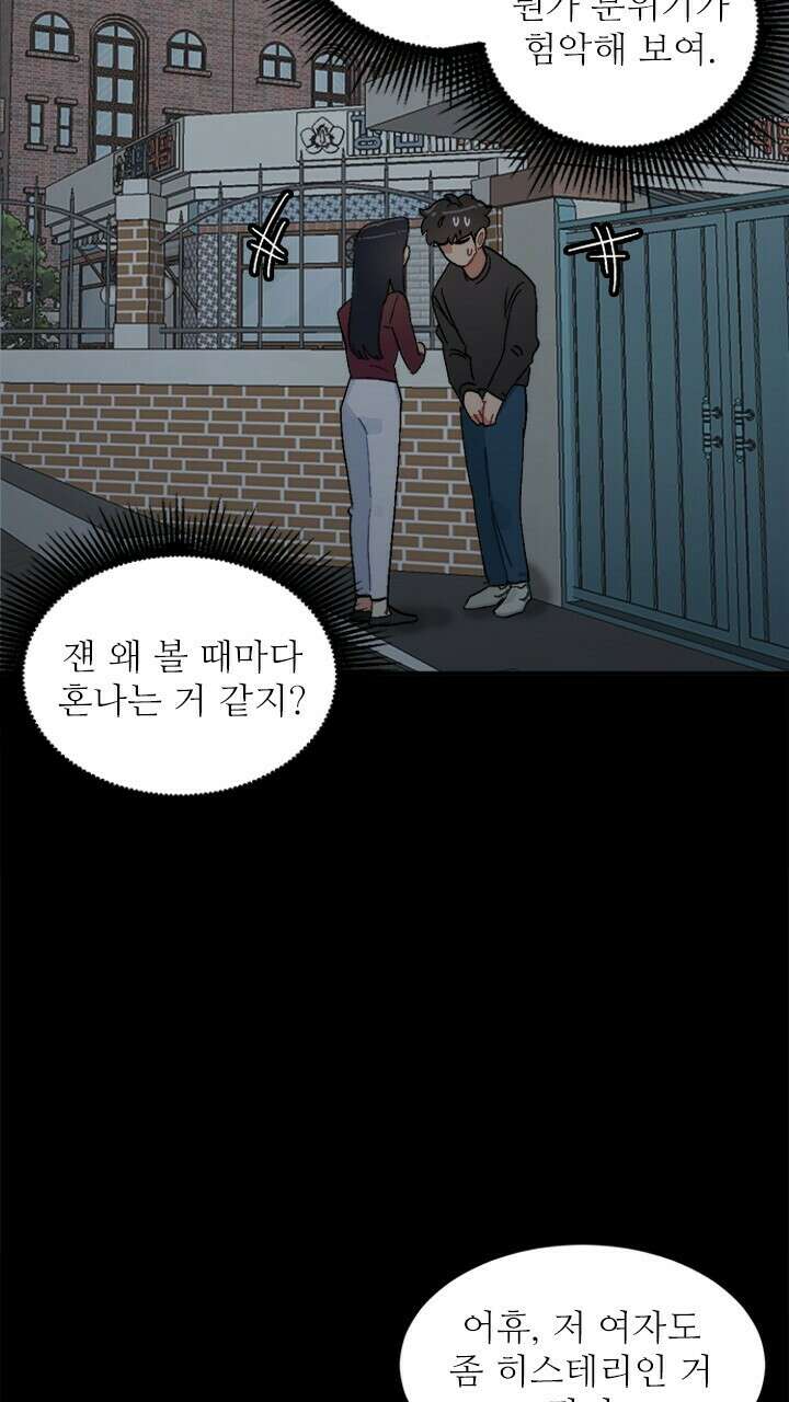 미래상 6화 4
