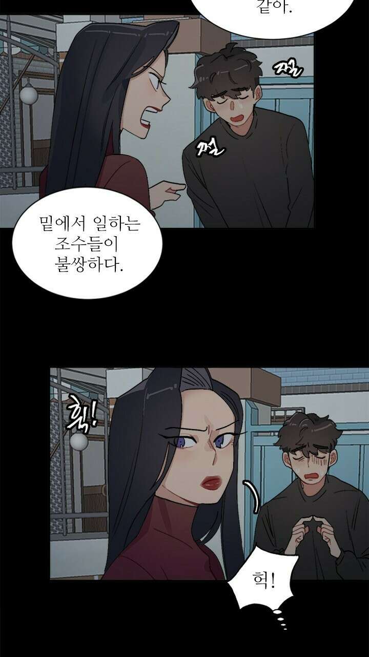 미래상 6화 5