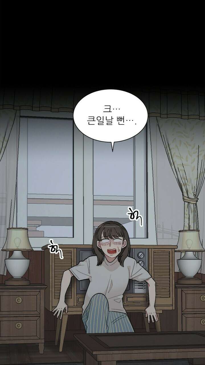 미래상 6화 7