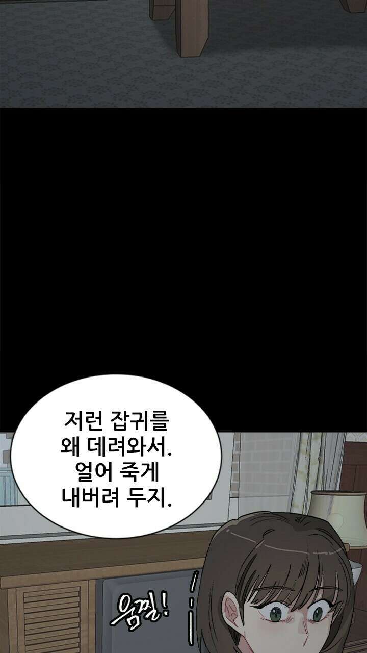미래상 6화 8
