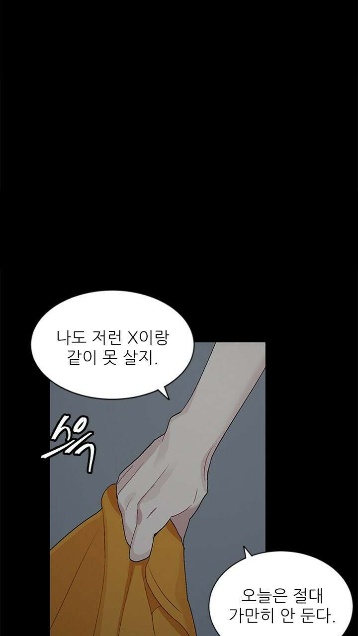 미래상 6화 10