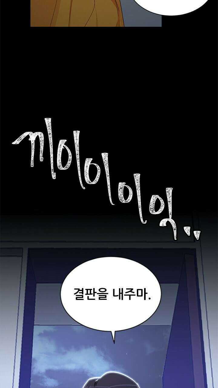 미래상 6화 11