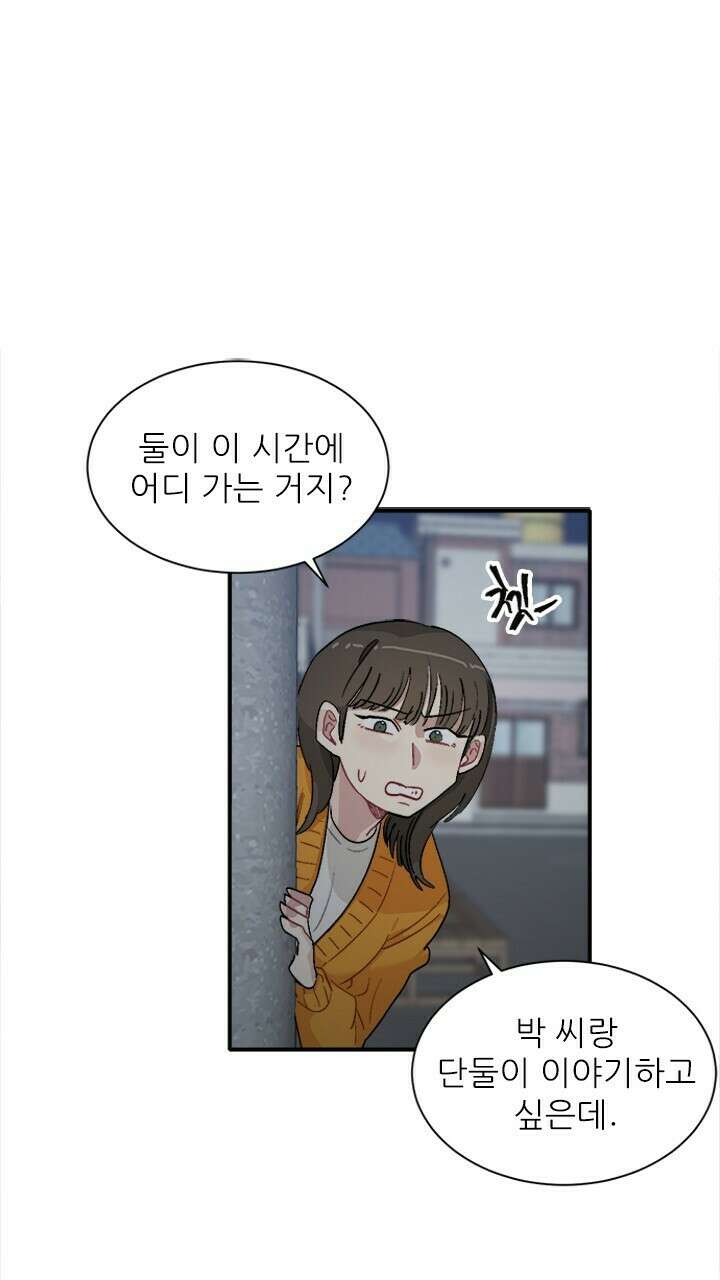 미래상 6화 19