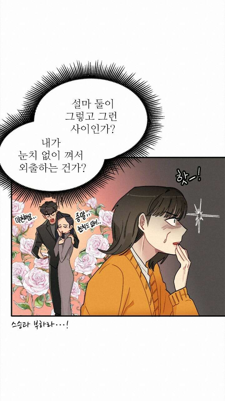 미래상 6화 20