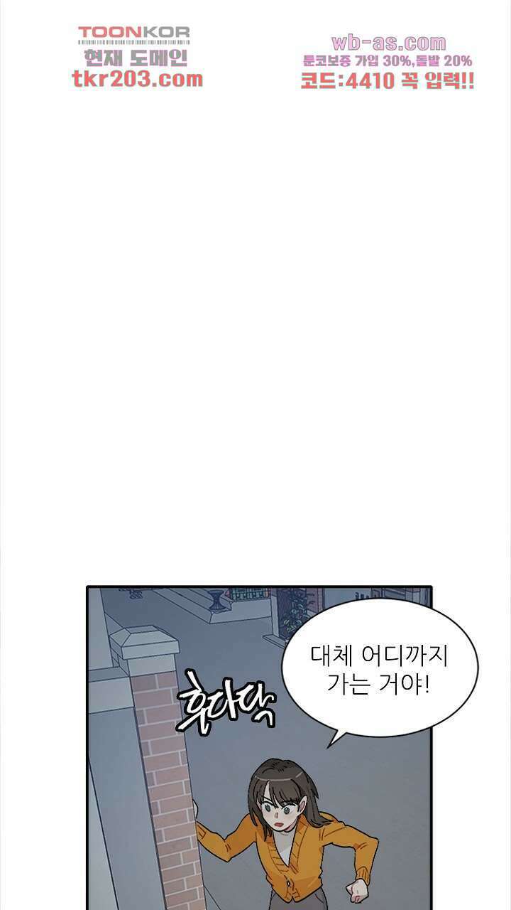 미래상 6화 22