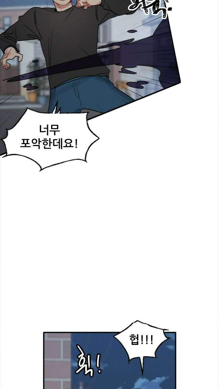 미래상 6화 30