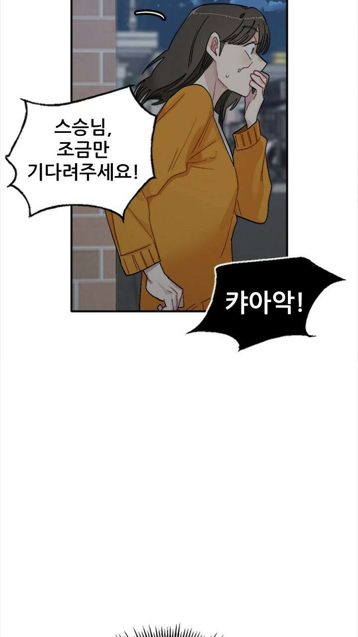 미래상 6화 31