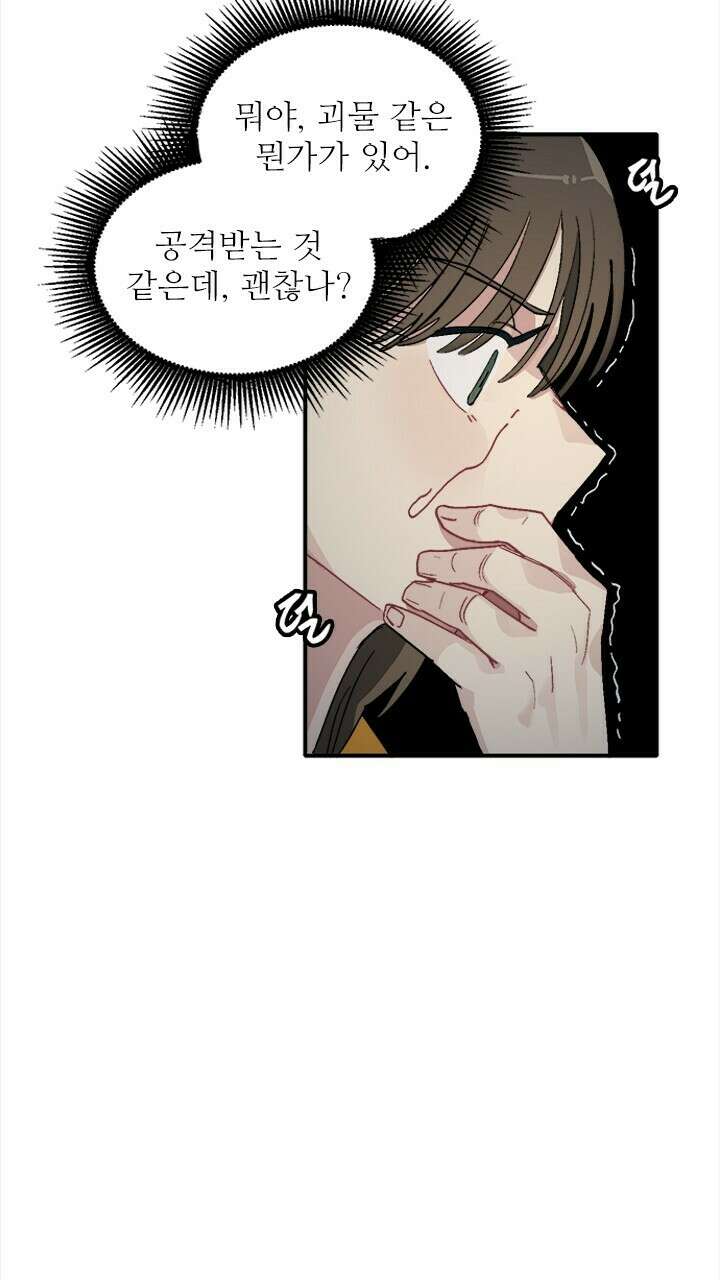 미래상 6화 32
