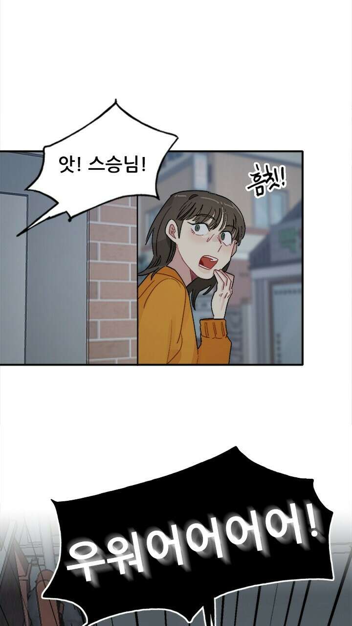 미래상 6화 33