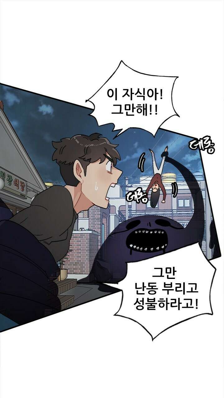 미래상 6화 36
