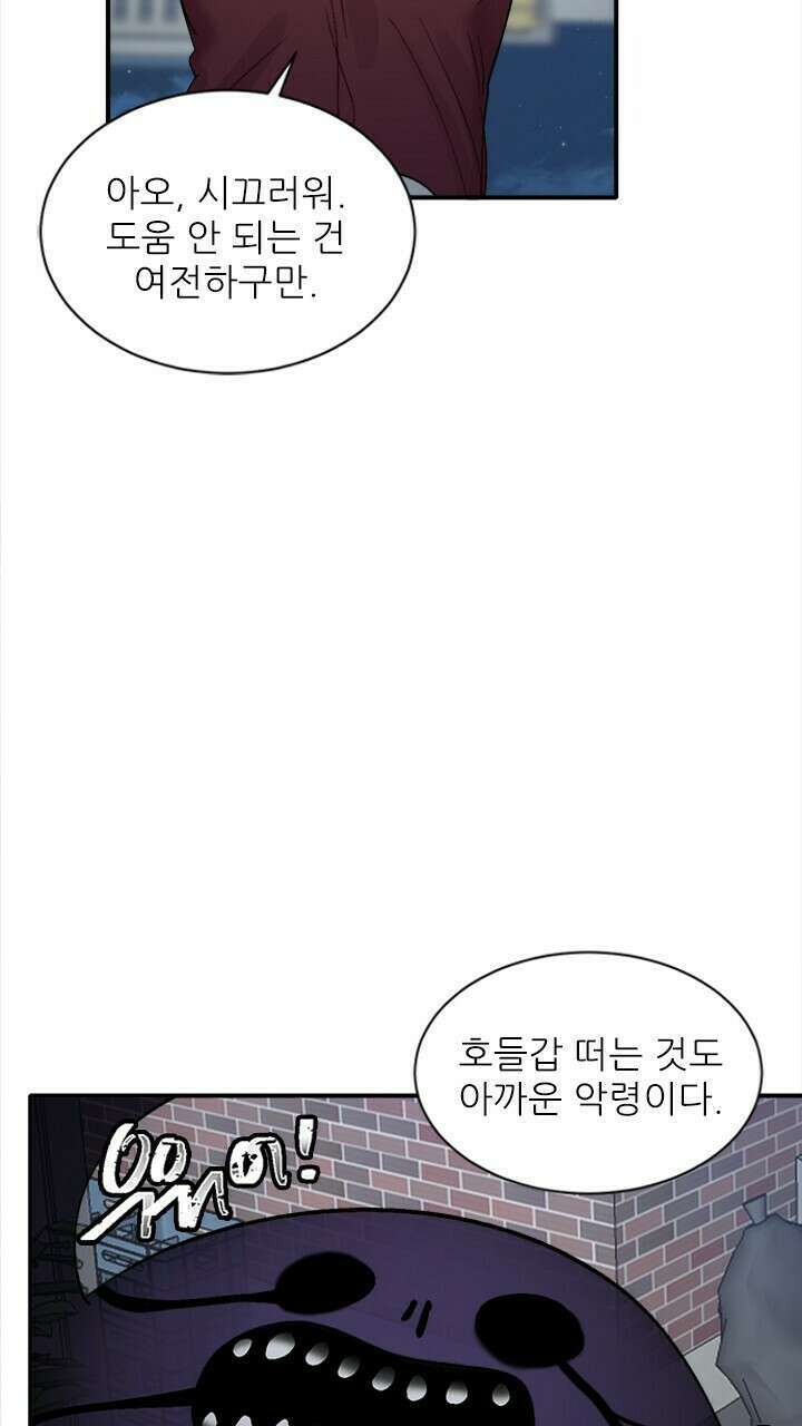미래상 6화 38