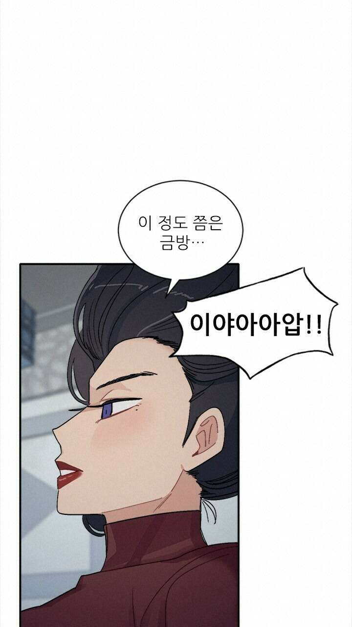 미래상 6화 40