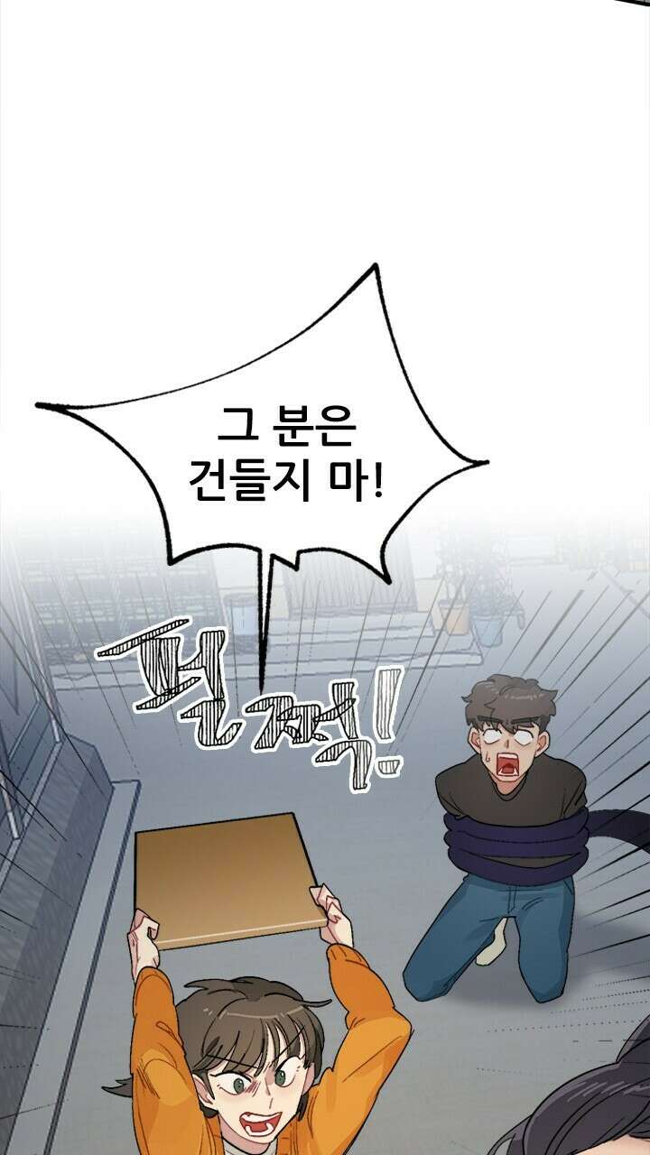 미래상 6화 42