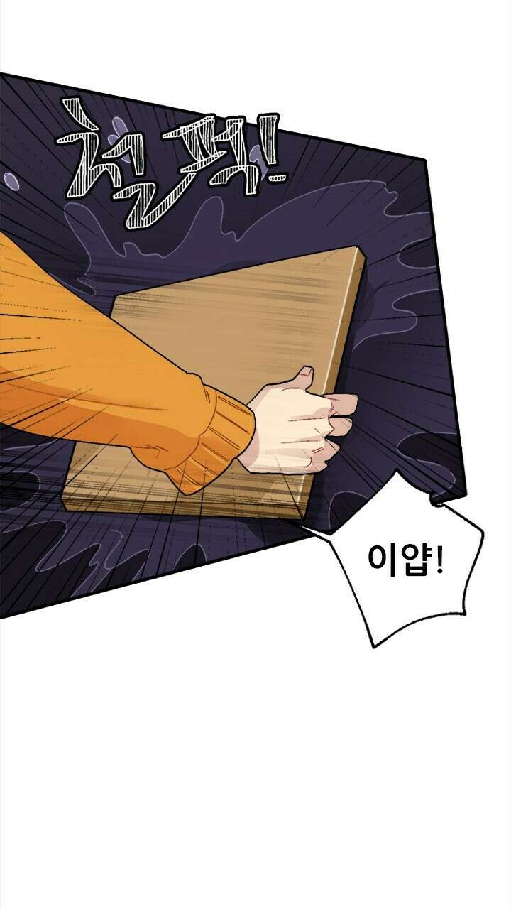 미래상 6화 44