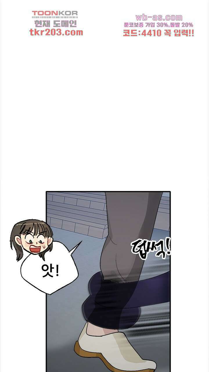 미래상 6화 46