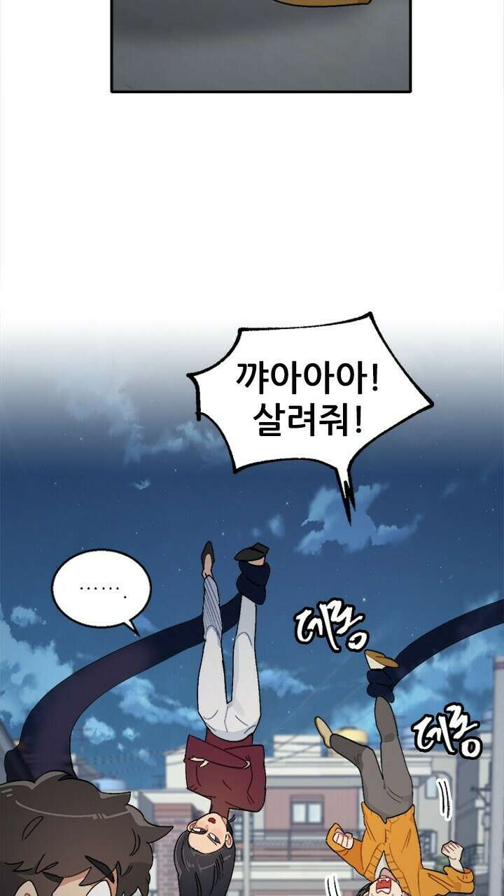 미래상 6화 47
