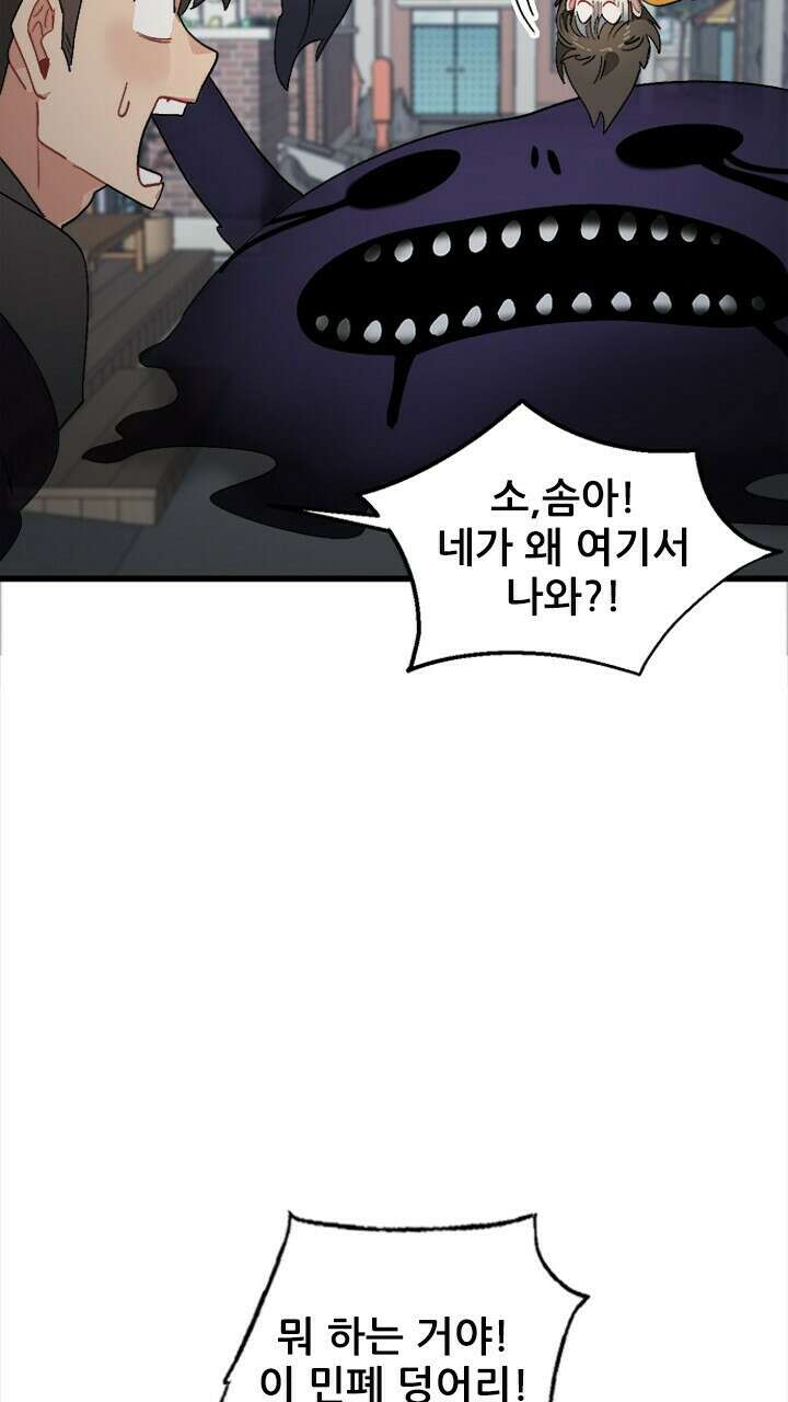미래상 6화 48