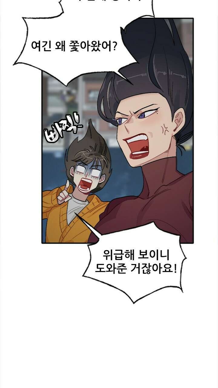 미래상 6화 49