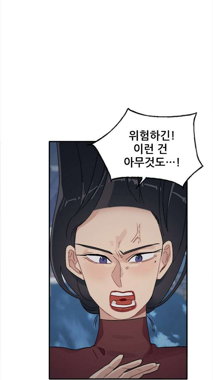 미래상 6화 50