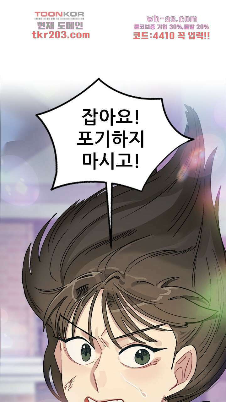 미래상 6화 53