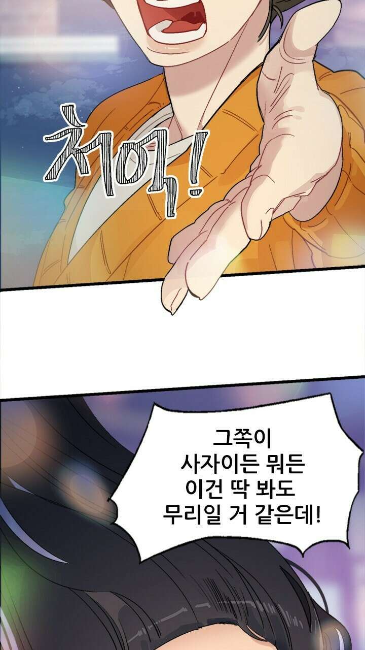미래상 6화 54